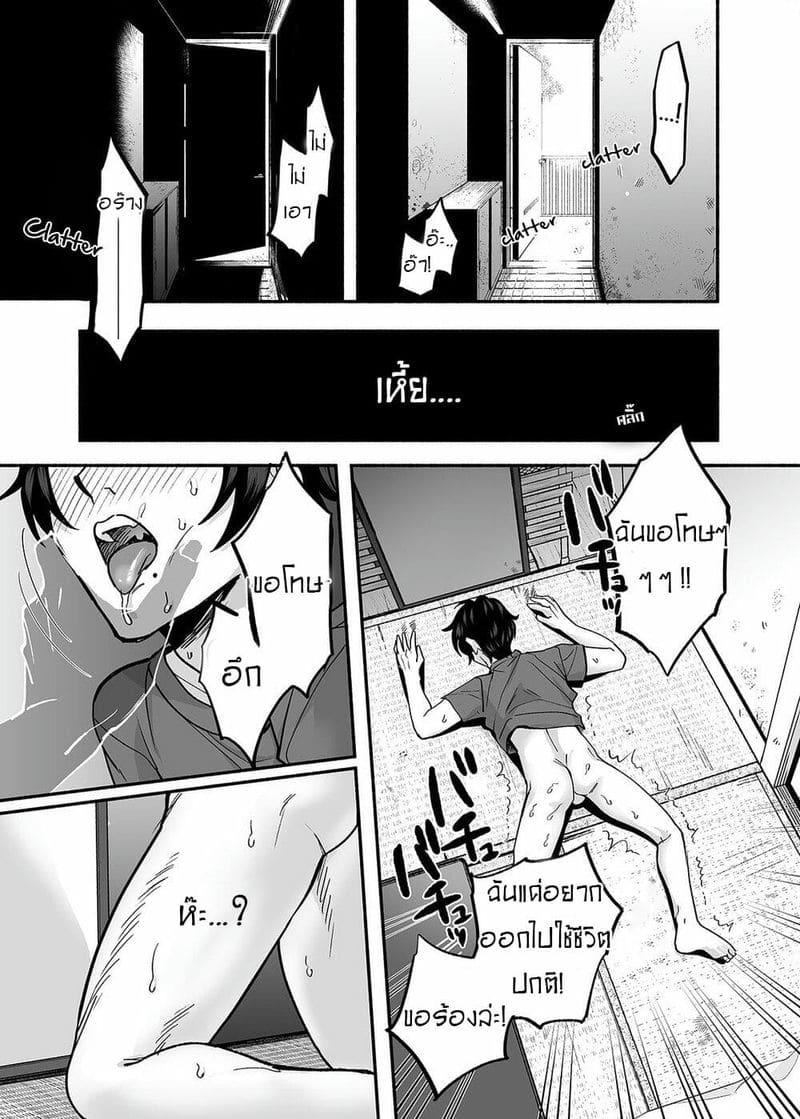 ผีในห้อง